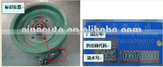china SINOTUK HOWO water pump assembly VG1062060010