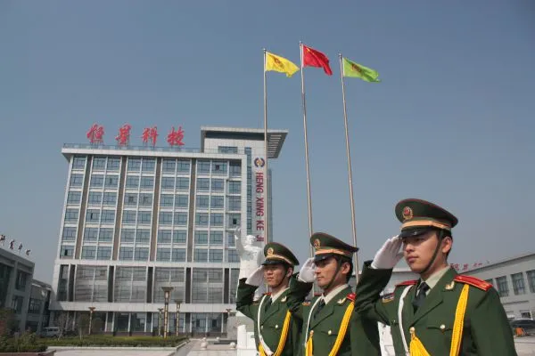 Henan Hengxing Science And Technology Co., Ltd company overview - view 1
