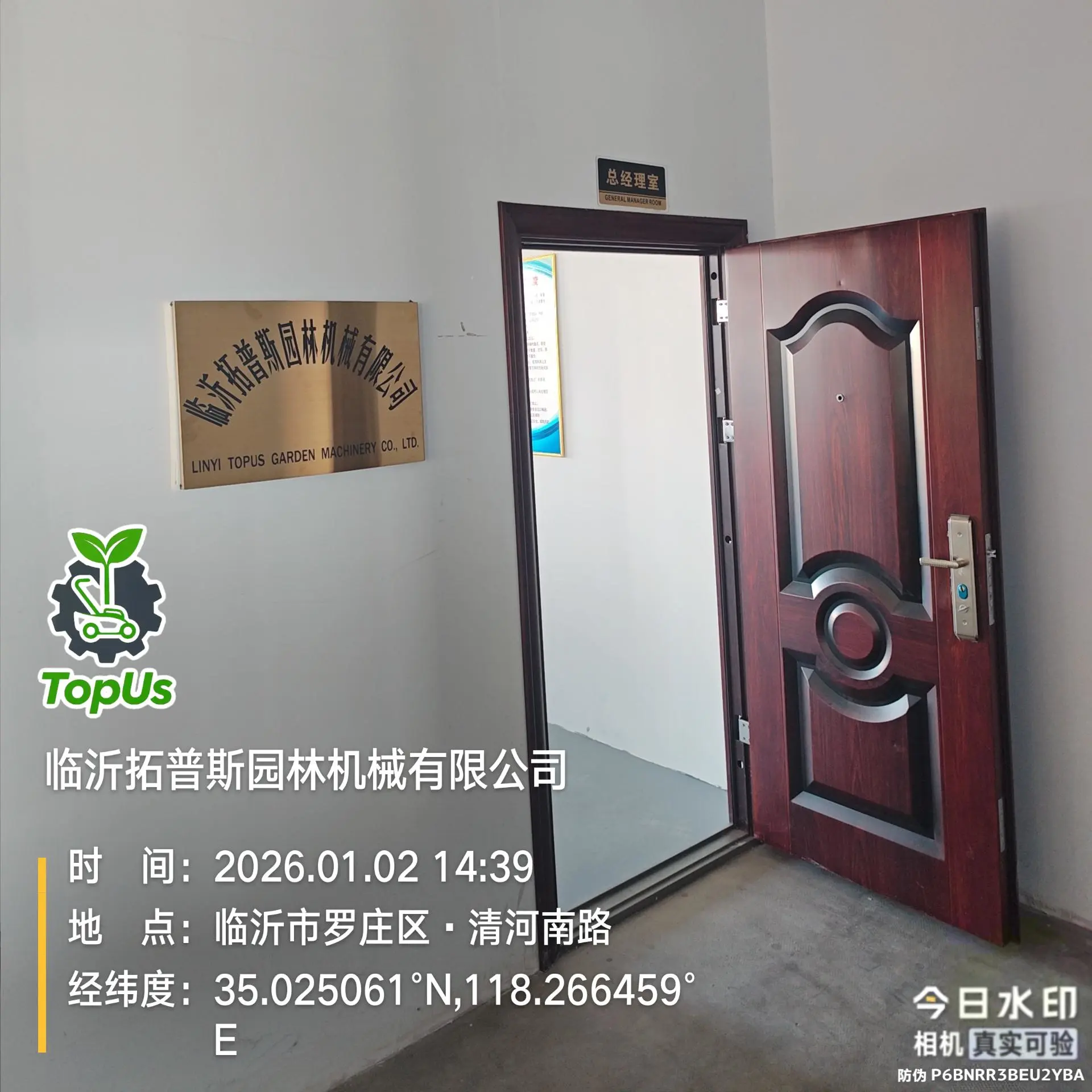 Linyi TopUs Garden Machinery Co., Ltd. company overview - view 1
