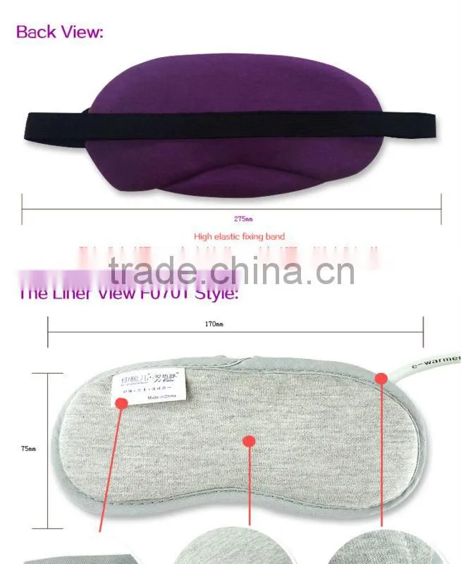 Health Care Gift Eye Protection eye mask F0701