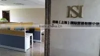 New Scene (Shanghai) Global Trade Co., Ltd. company overview - view 1