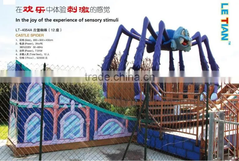 Amusement equipment kids play battery flying car for sale