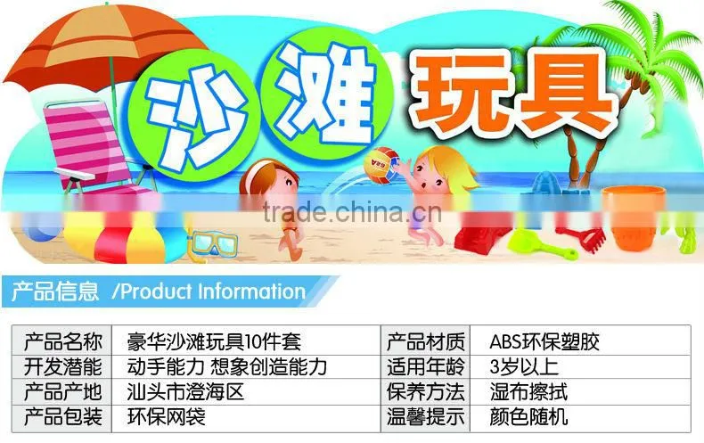 Summer Toy Kids Beach Buckets Mini Sand Beach Toys 10 PCS/Set