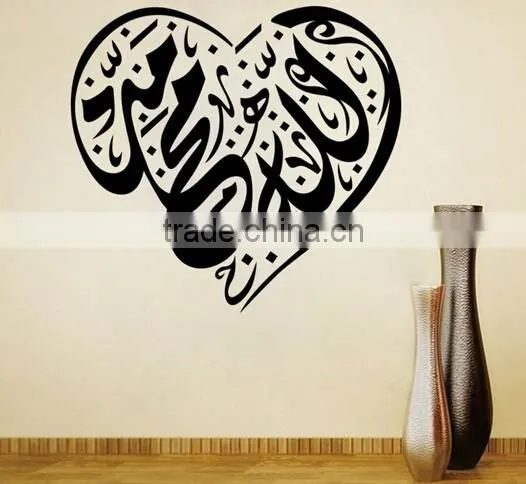 Islamic Muslim Vinyl Wall Sticker Art Decal Calligraphy Quran Mural Home Decor