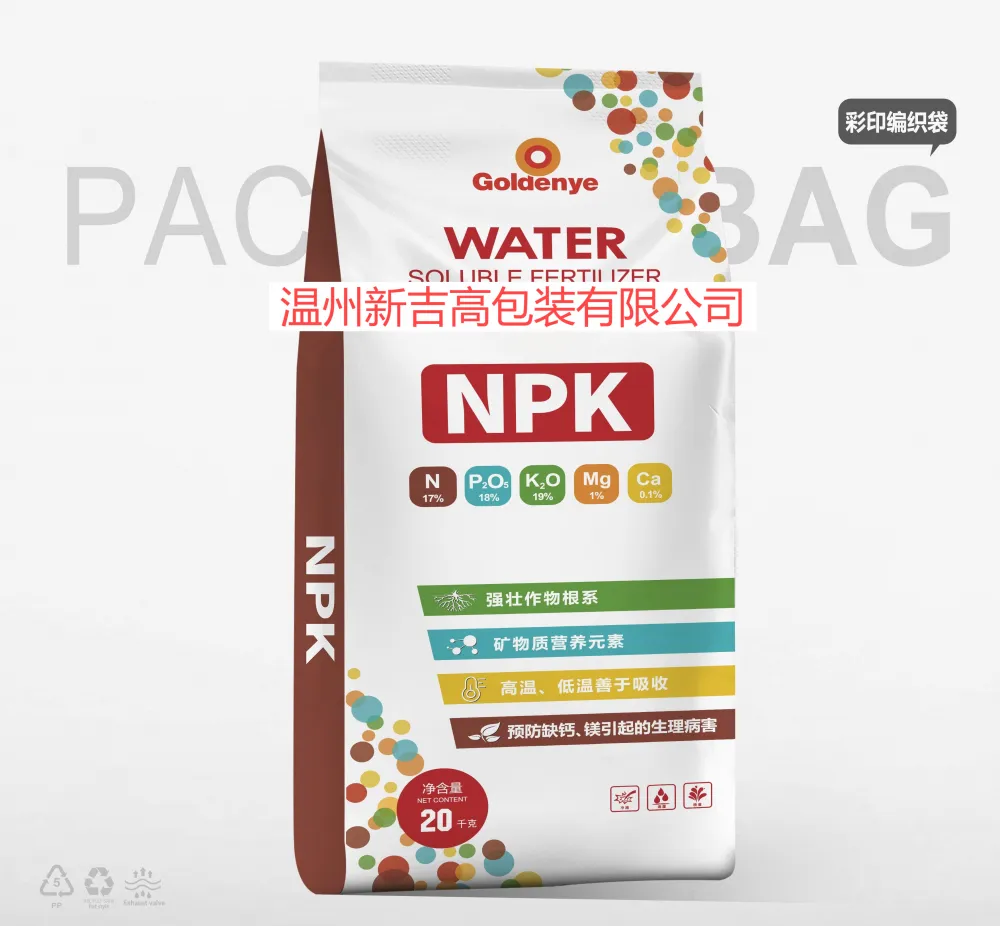 肥料编织袋44.png