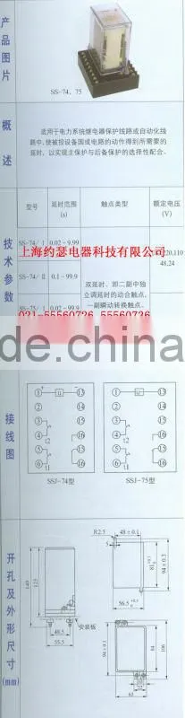 Good quality low price refrigerator ptc relay