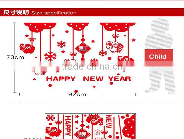 best-selling happy new year wallpaper sticker
