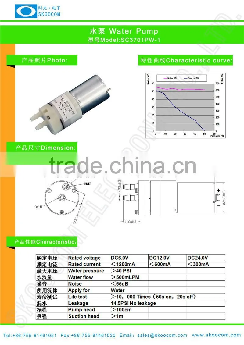 dc micro electric high pressure water pump 6V/12V/24V