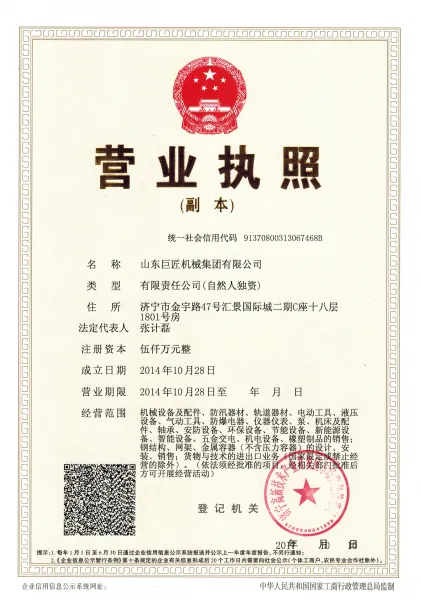Shandong Master Machinery Group Co.,Ltd. company overview - view 1