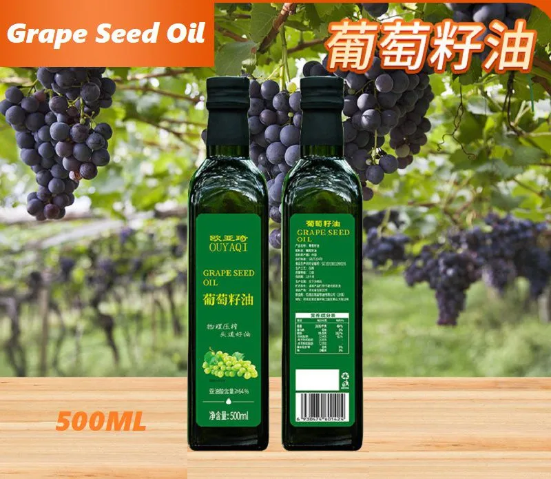 葡萄籽油.jpg