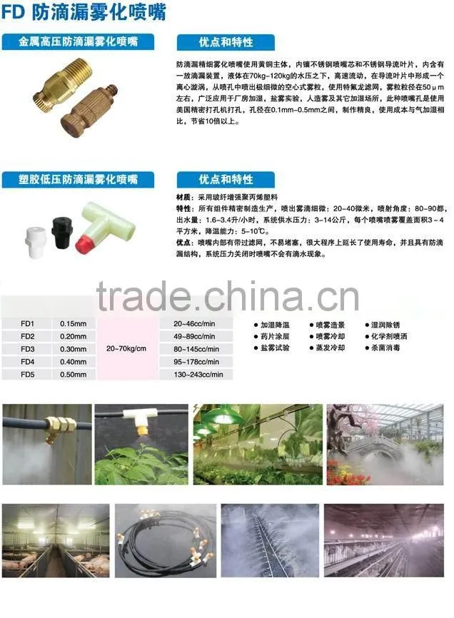 Anti-drip low pressure misting nozzle