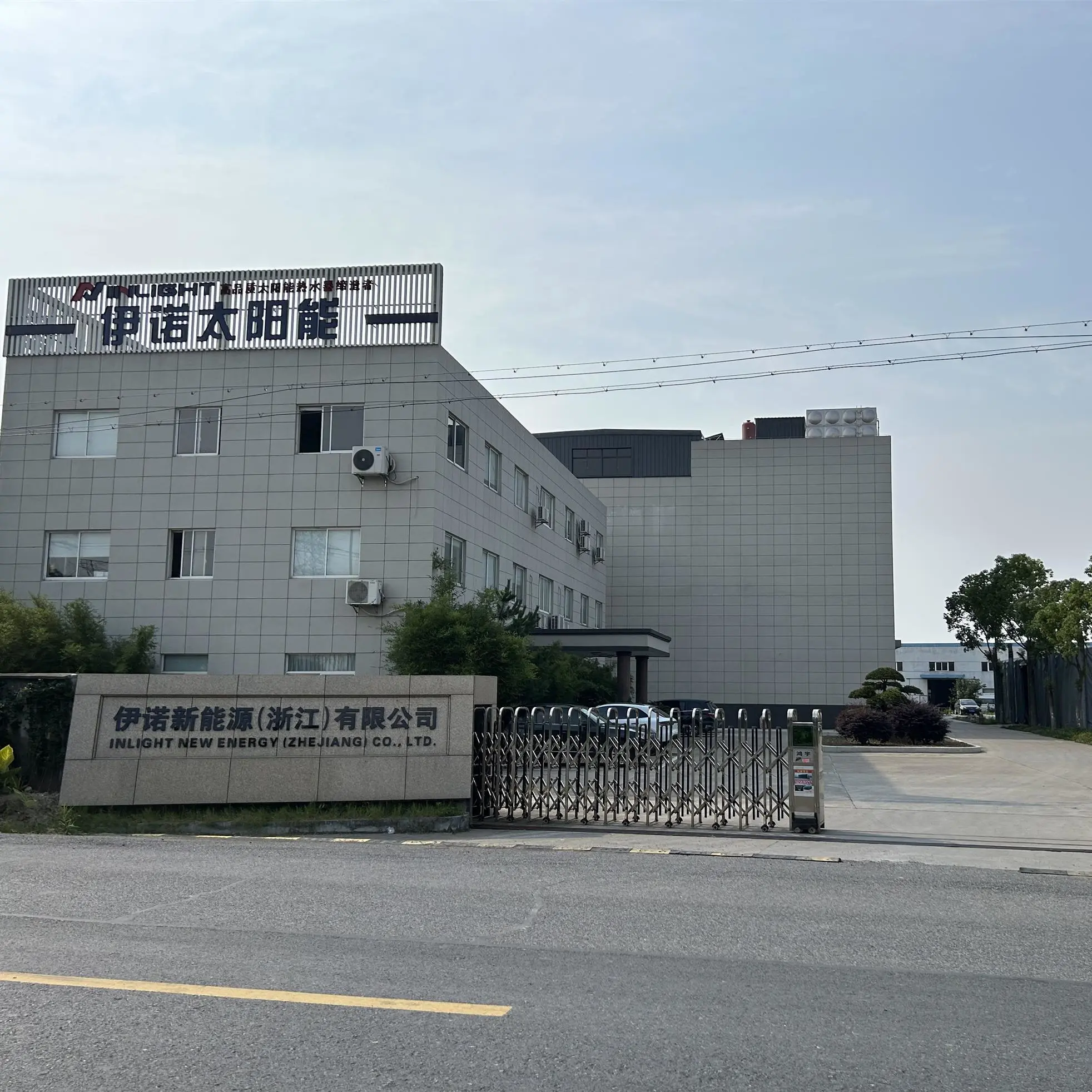 Inlight New Energy (zhejiang) Co., Ltd company overview - view 1