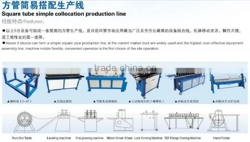 OHA Brand HACH-V Duct Equipment For Bending And Trimming,High Quality Edge Banding Machine, Edge Trimming Machine