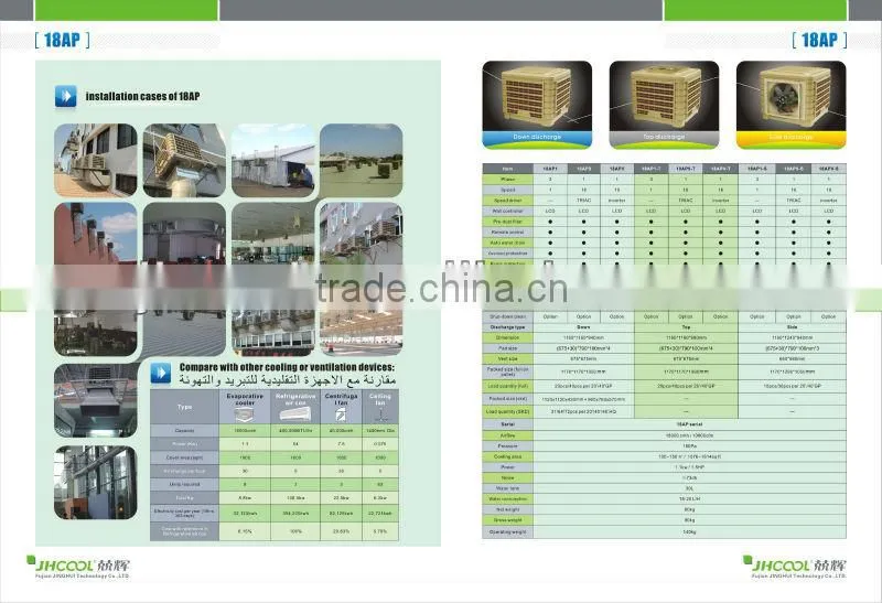 Hot sell freeze air evaporative cooler