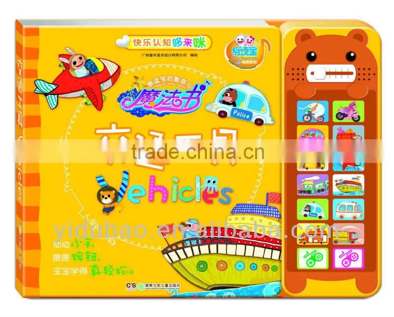 Music Audio Books for children gift manufacturer in China