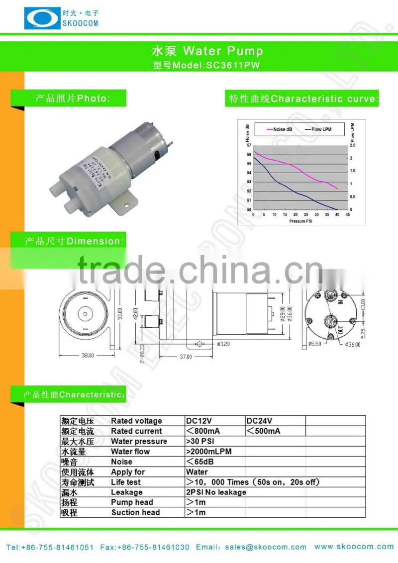 water pressure pump for water dipenser, coffee machine/ high flow water pump