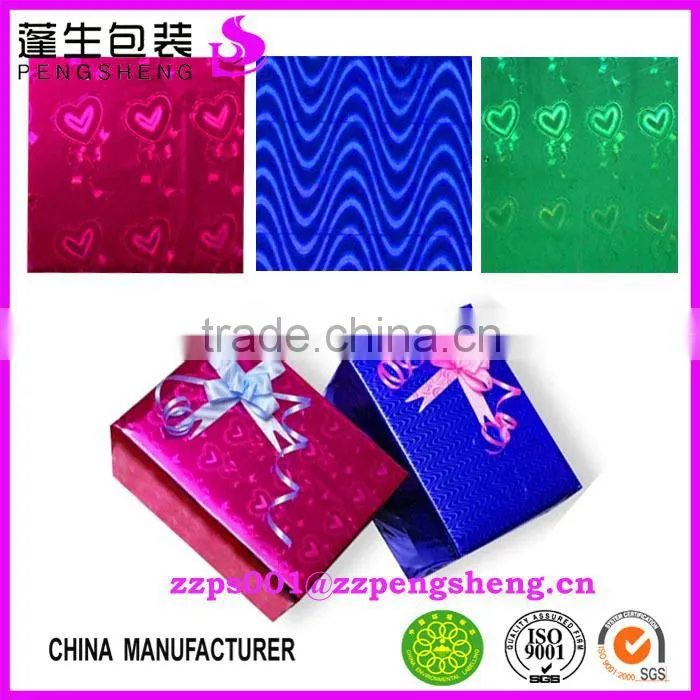 cheap China 23mic Amazing BOPP Hologram Thermal Laminating Film 0086 13523526889