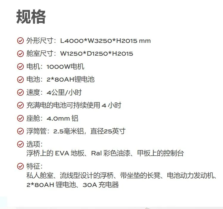 小型半潜船新版详情页_04.jpg.webp