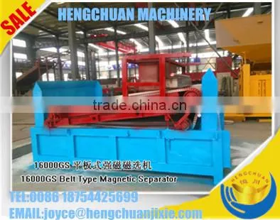 Plate Type High Gradient Permanent Magnetic Separator