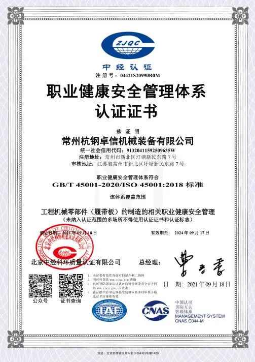 ISO45001