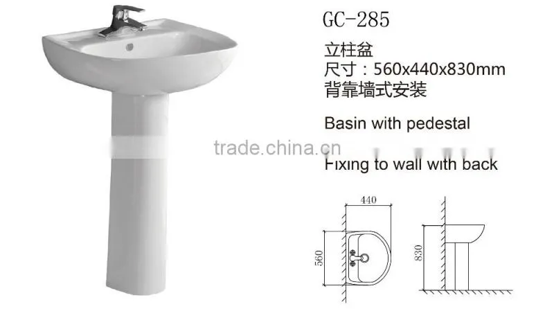 GC-285 China sink with pedestal ChaoZhou wholesaler wash basin with stand