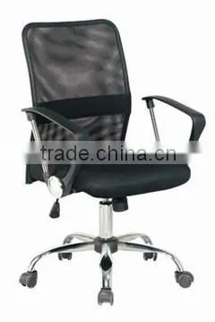Mesh office chair