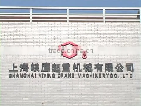 Shanghai Yiying Crane Machinery Co., Ltd. company overview - view 1