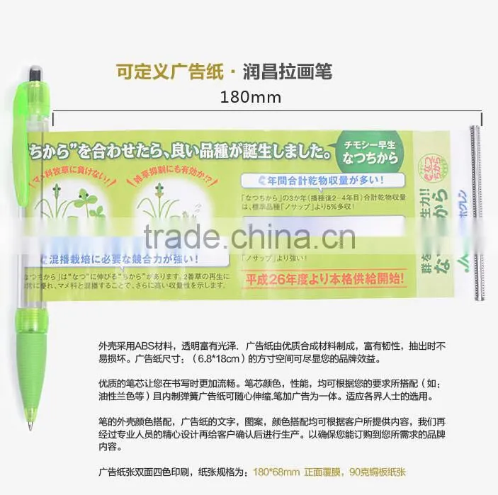 2015 Hot Selling Company Advertising Banner Pen Banner Ball Pen Plastic Pull Out Banner Pen