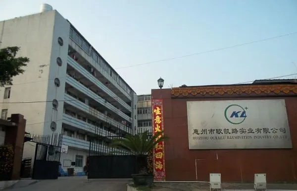 Huizhou Oukailu Illumination Industry Co., Ltd. company overview - view 1