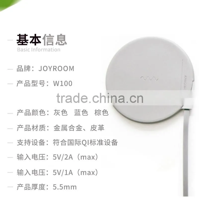 Joyroom Leather Metal W100 Wireless Charger for iPhone 6s 6Plus for Samsung S7 2A Output Quick Charging Wireless Charger MT-5685