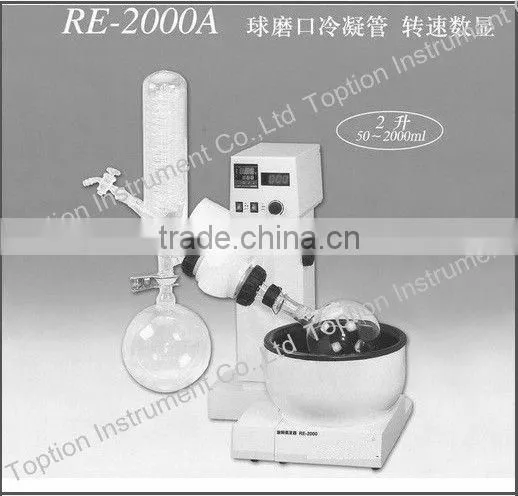 Laboratory Vacuum Rotary Evaporator/ Oil Bath RE-2000A