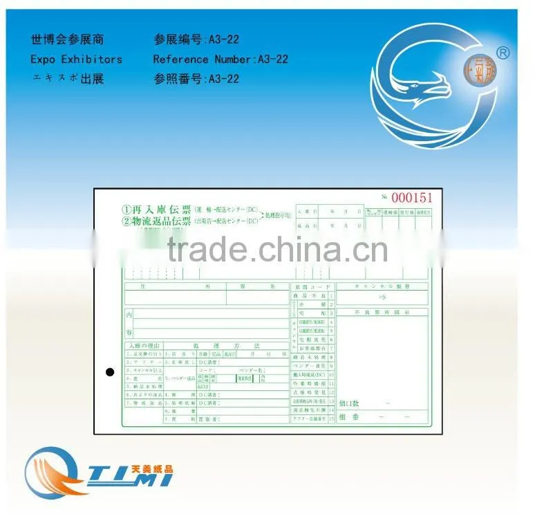 TRANSFER SLIP 1BOOK CONTACT 1BOOK FORM OF STOCK 1BOOK LEAFLET CARPET NO7 100PIECES