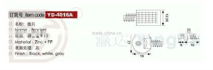 YD-4016A zinc +pp grey board shelf support