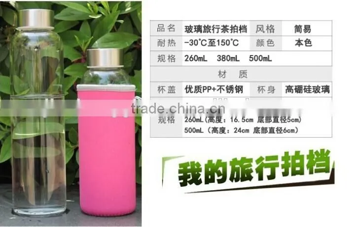 300ml Water Drinking Glass Bottle, Water Glass Cup