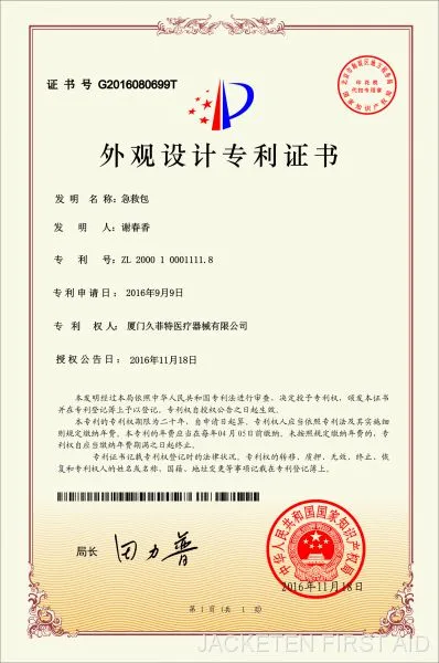 Design patent certificate