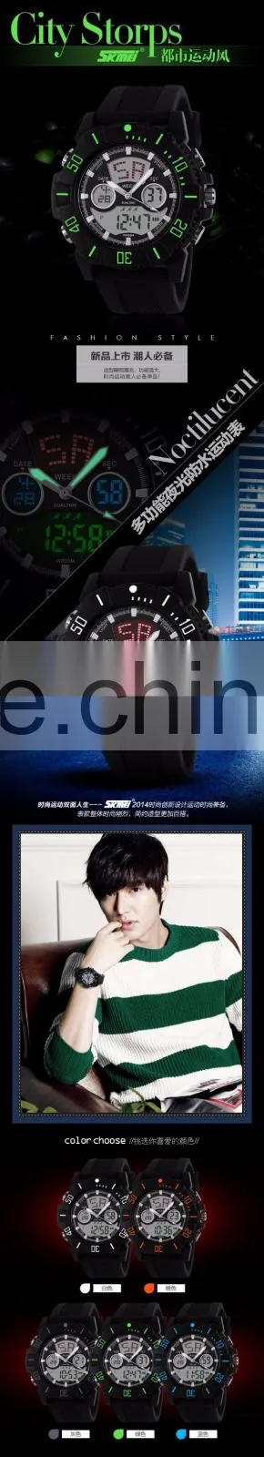 SKMEI Fashion Digital Watch