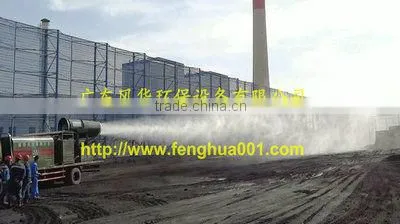DS-100 open pit wastewater centrifugal evaporator anti dust fog cannon dust suppression mist sprayer