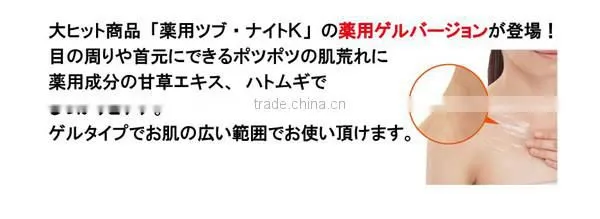 CHEZ MOI New Medicated TSUBU NIGHT K gel 100g Made in Japan