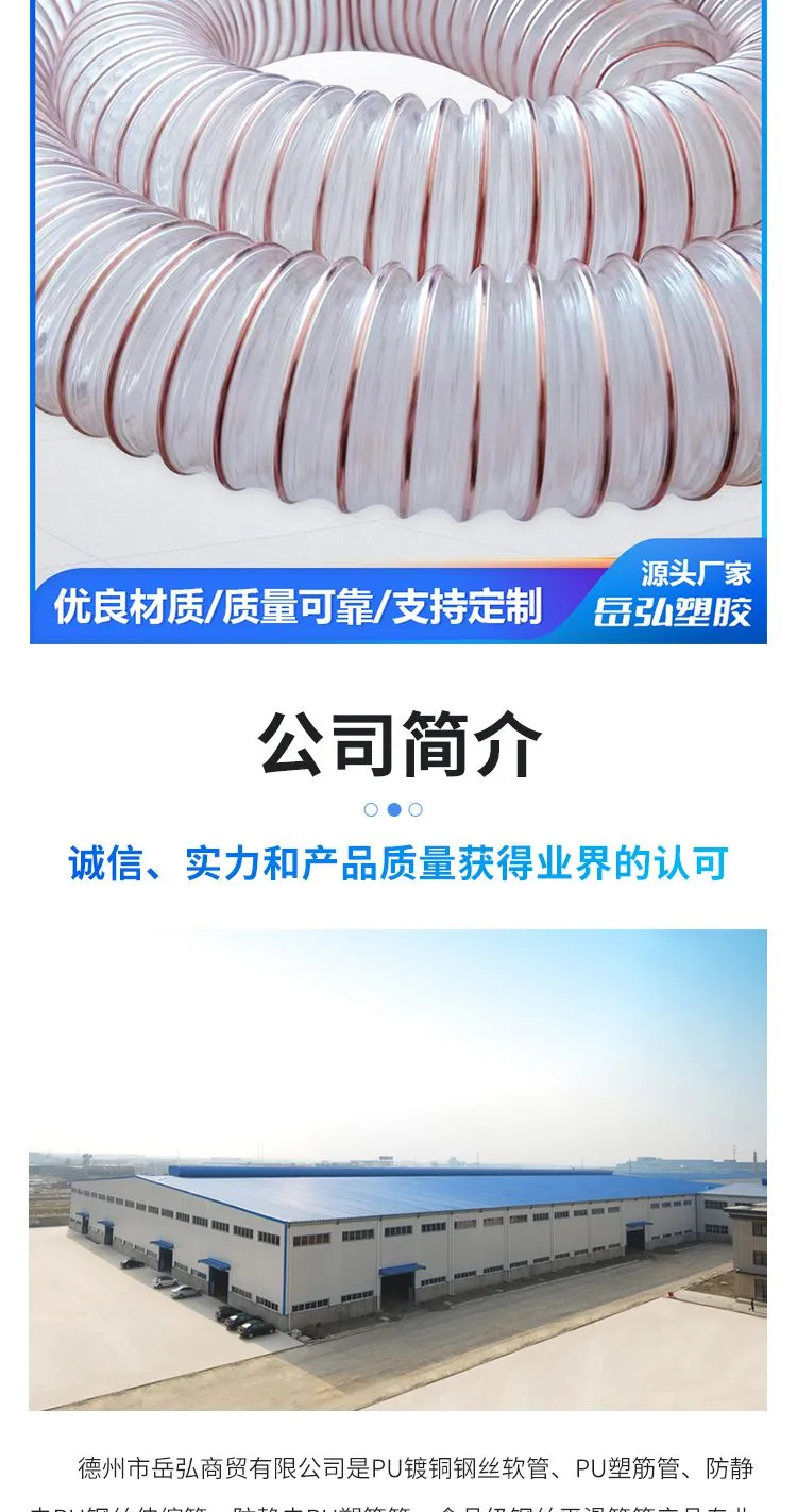 PU镀铜钢丝软管详情页-拷贝_07