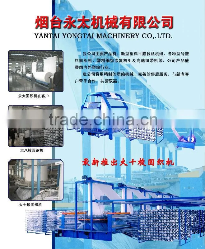 circular loom, pp fertilizer bag making machine