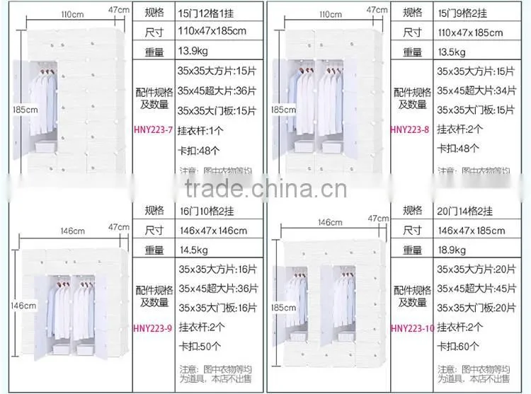 Plastic simple bedroom wardrobe designs