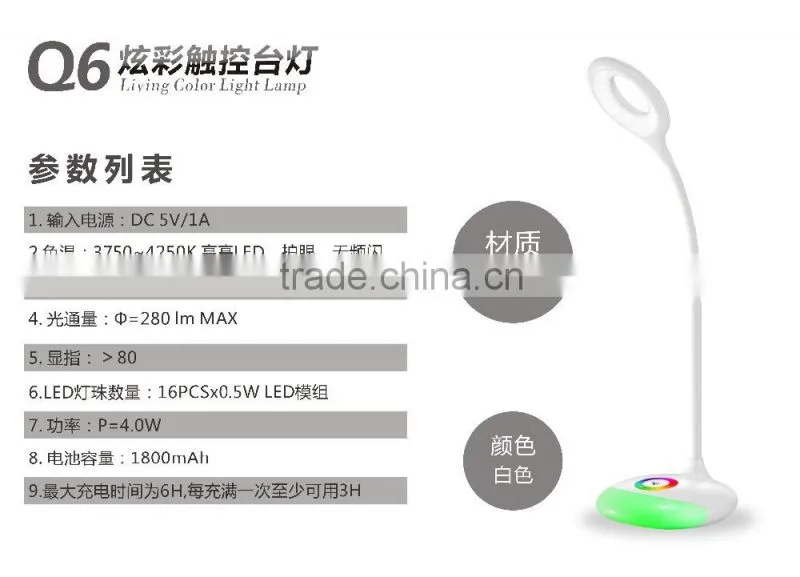 Atmosphere lamp Charging lamp RGB lamp RGB Led table lamp Touch the lamp RGB atmosphere lamp Eye protection desk lamp DC 5V 4W