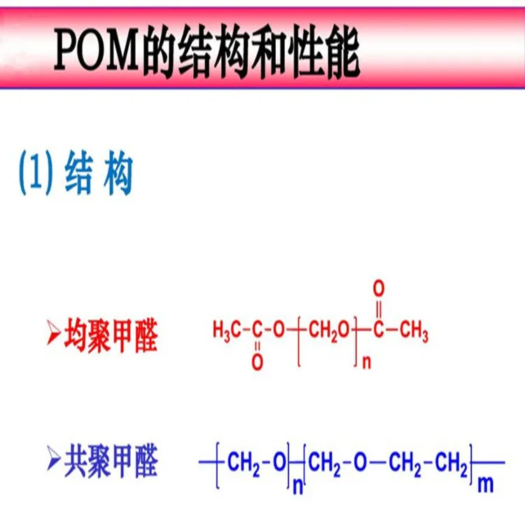 POM结构图.jpg
