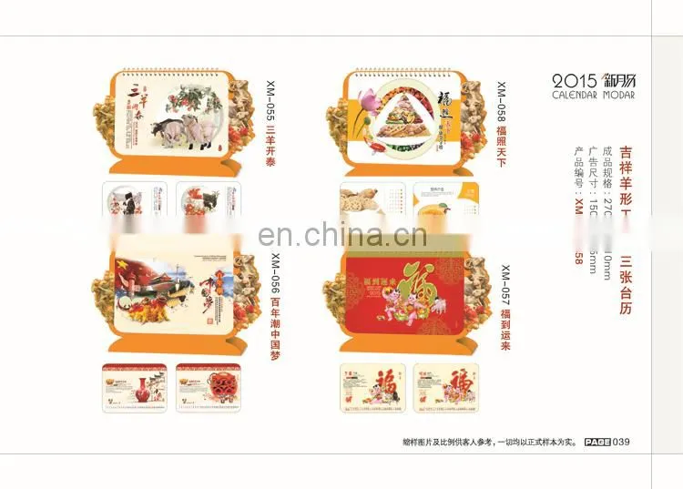 Gifts sheep shaped delicate Desk calendar for 2015