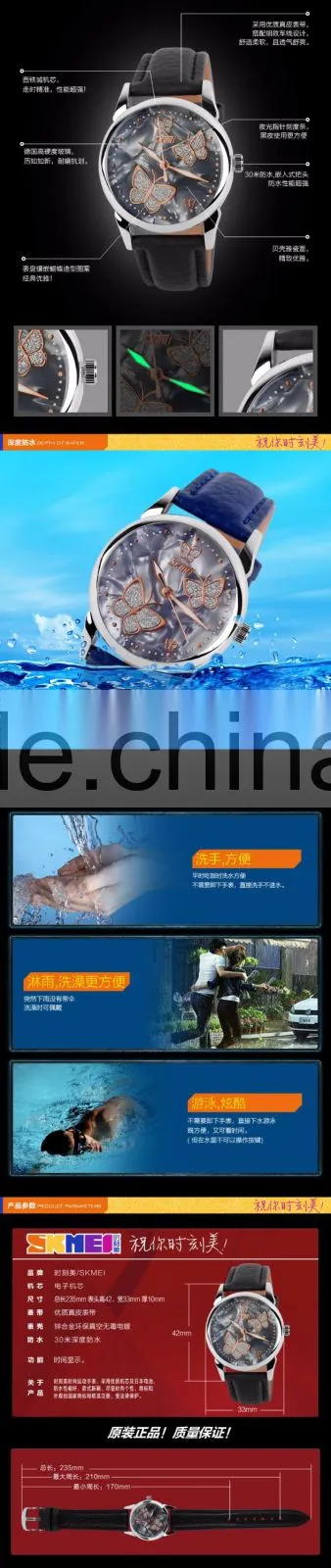 SKMEI Fashion Quartz Analogue Watch