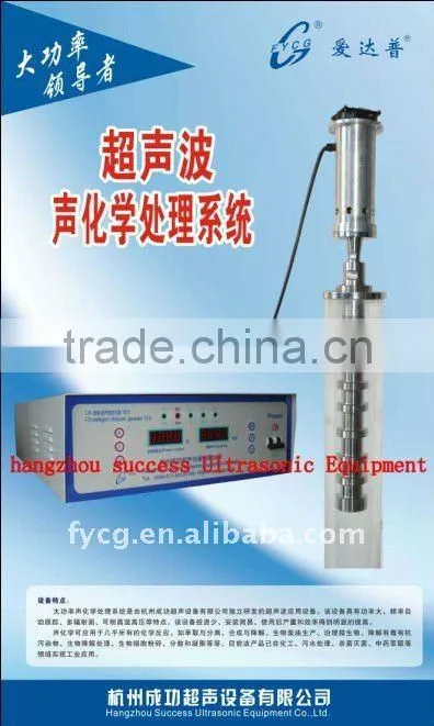 ultrasonic processer for biodiesel application
