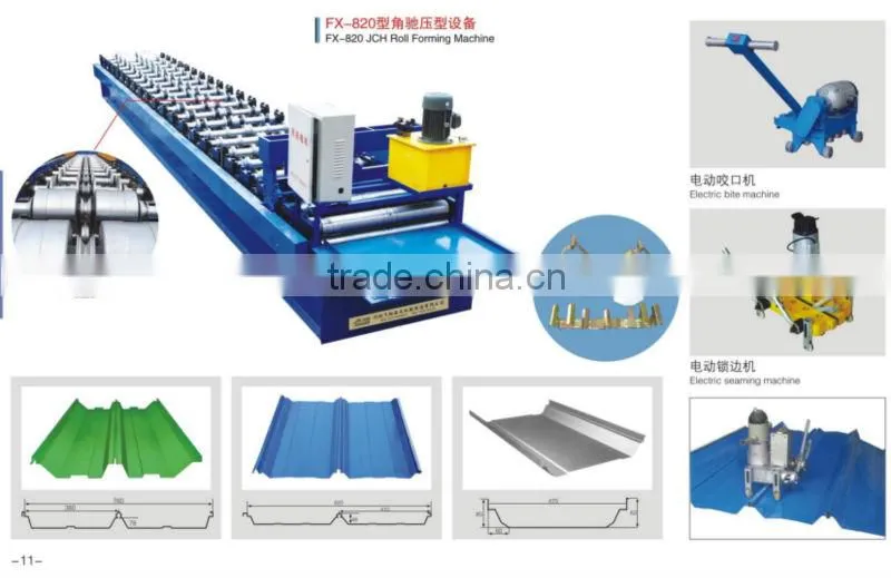 JHC roll forming machine