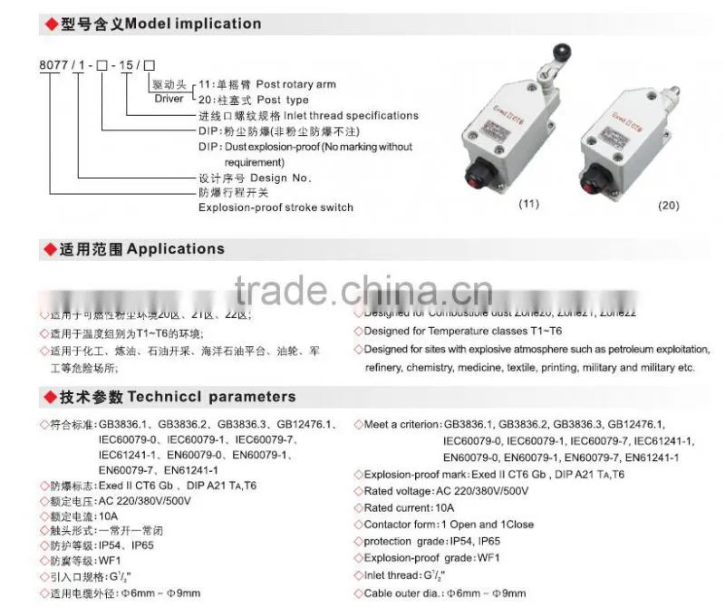 8077/1 Explosion proof stroke switch Safety proximity switch