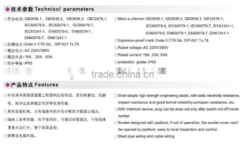 BCZ8050 type explosion-proof plastic plug and socket( IIC ) with long life
