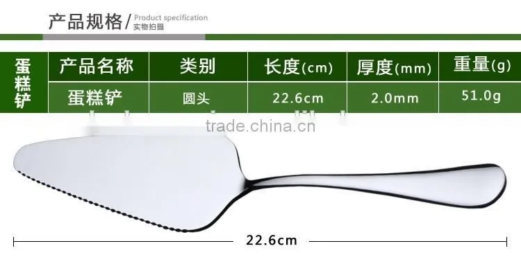 stainless steel cake knife HRD